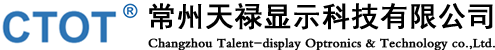 常州天禄显示科技有限公司
